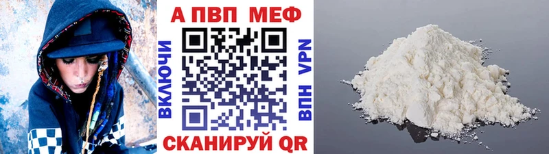 Где купить наркоту Богородицк Alpha PVP  Мефедрон  ГАШИШ 
