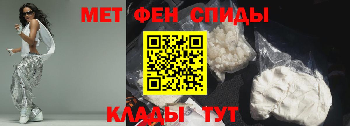 АМФЕТАМИН 98% Богородицк