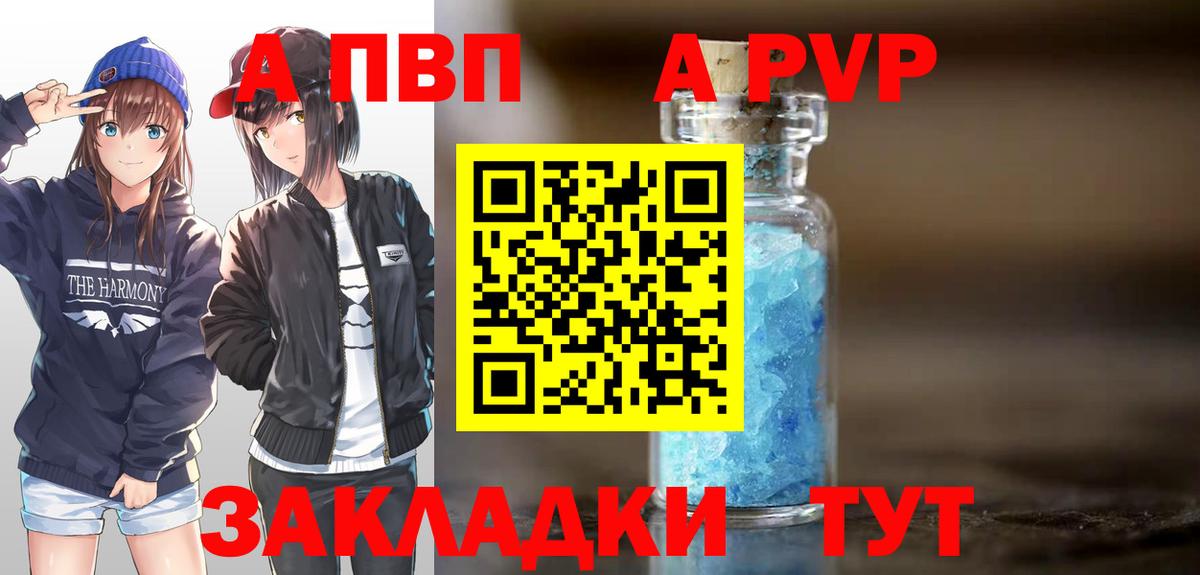 Альфа ПВП СК Богородицк