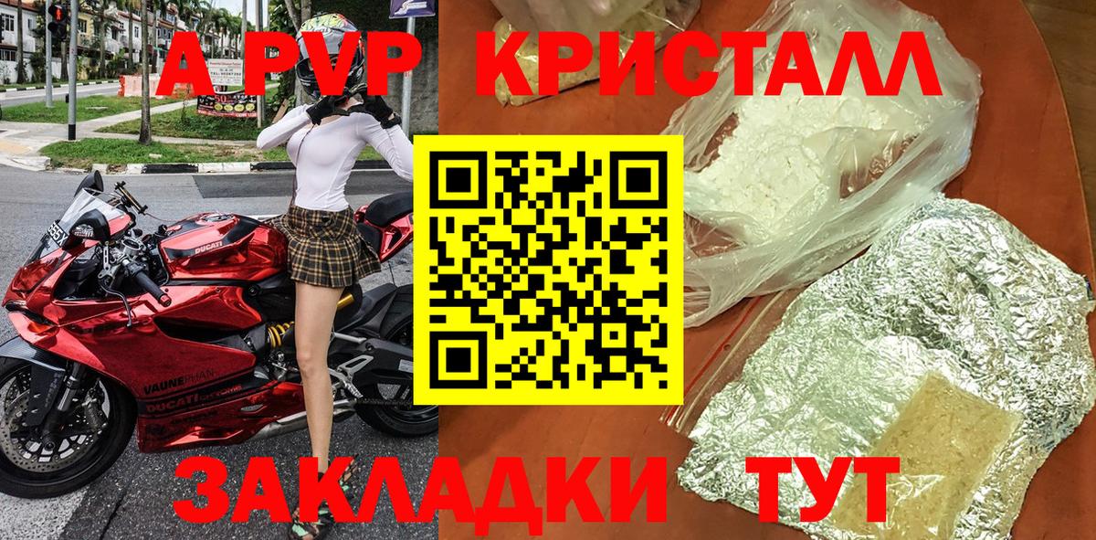 Богородицк  A PVP  Вход с VPN  Alpha-PVP Crystall  дарнет шоп  Alpha PVP Crystall 