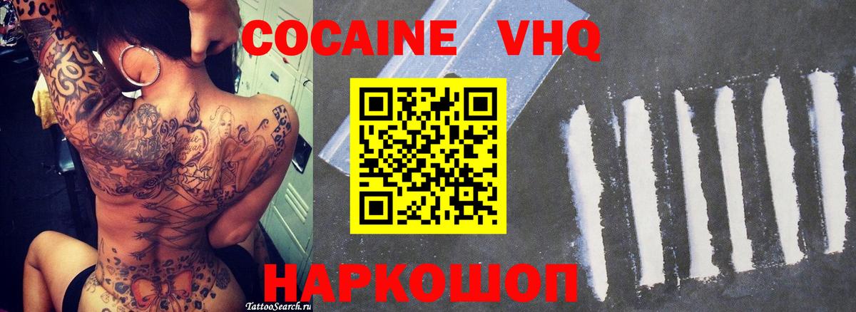 COCAIN Перу  COCAIN  Богородицк  Вход с VPN  КОКАИН Боливия 