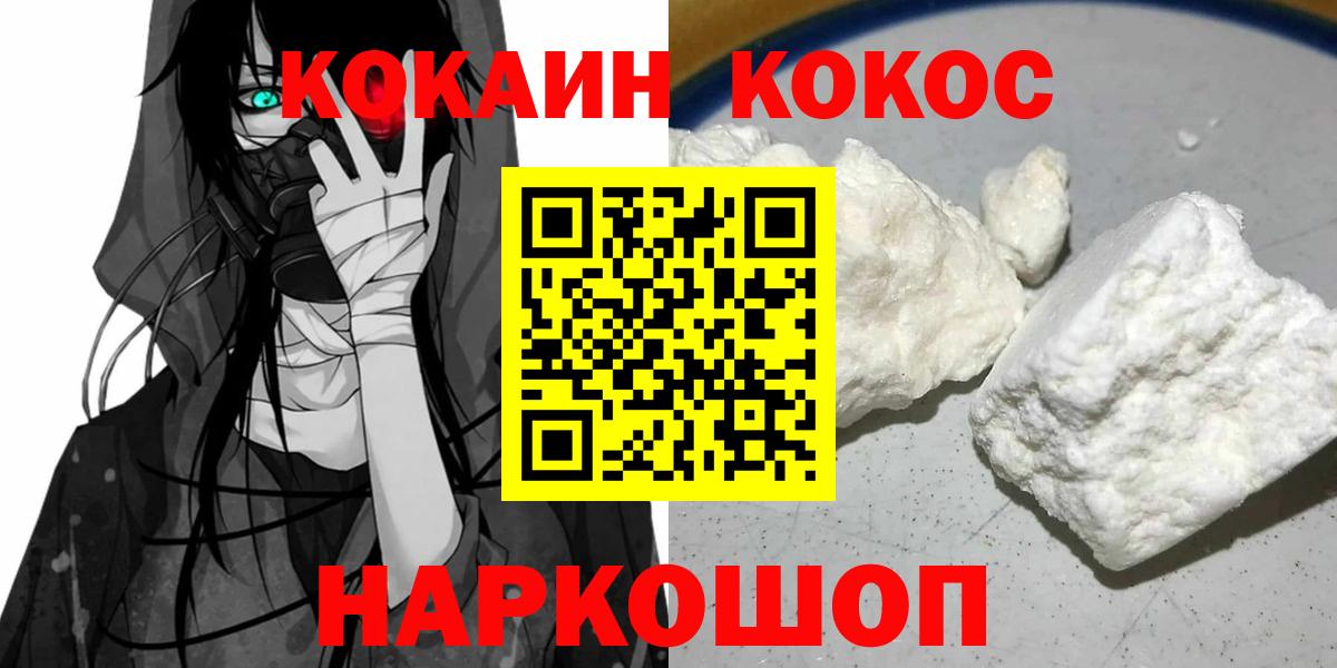 COCAIN Columbia Богородицк