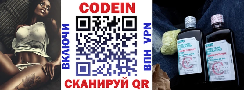 сайты даркнета официальный сайт  Богородицк  Кодеиновый сироп Lean напиток Lean (лин) 