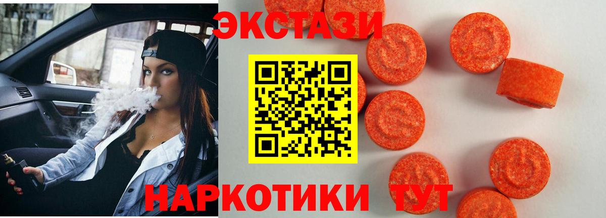 ЭКСТАЗИ 280мг  OMG ссылка  ЭКСТАЗИ  Ecstasy круглые  Богородицк 