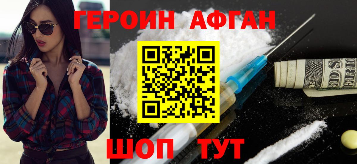 Героин гречка  Вход с VPN  Богородицк 