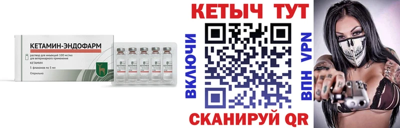 Кетамин ketamine  Богородицк 