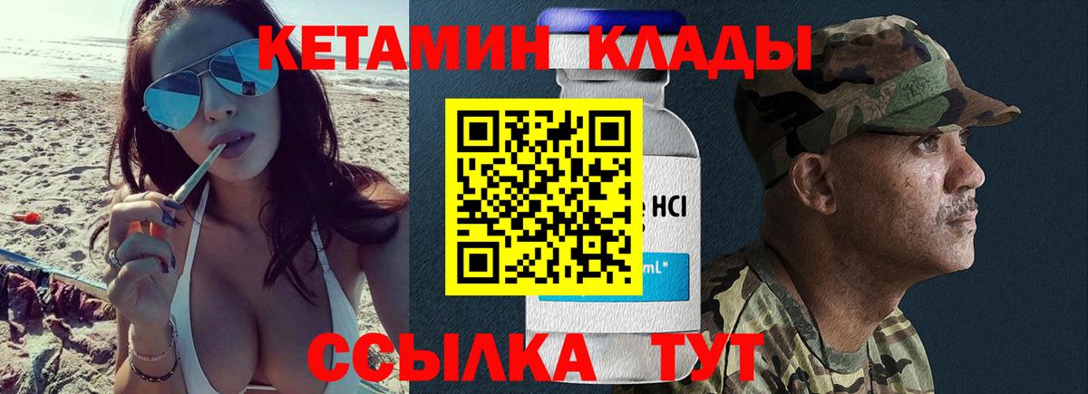 КЕТАМИН VHQ  Богородицк  КЕТАМИН ketamine 