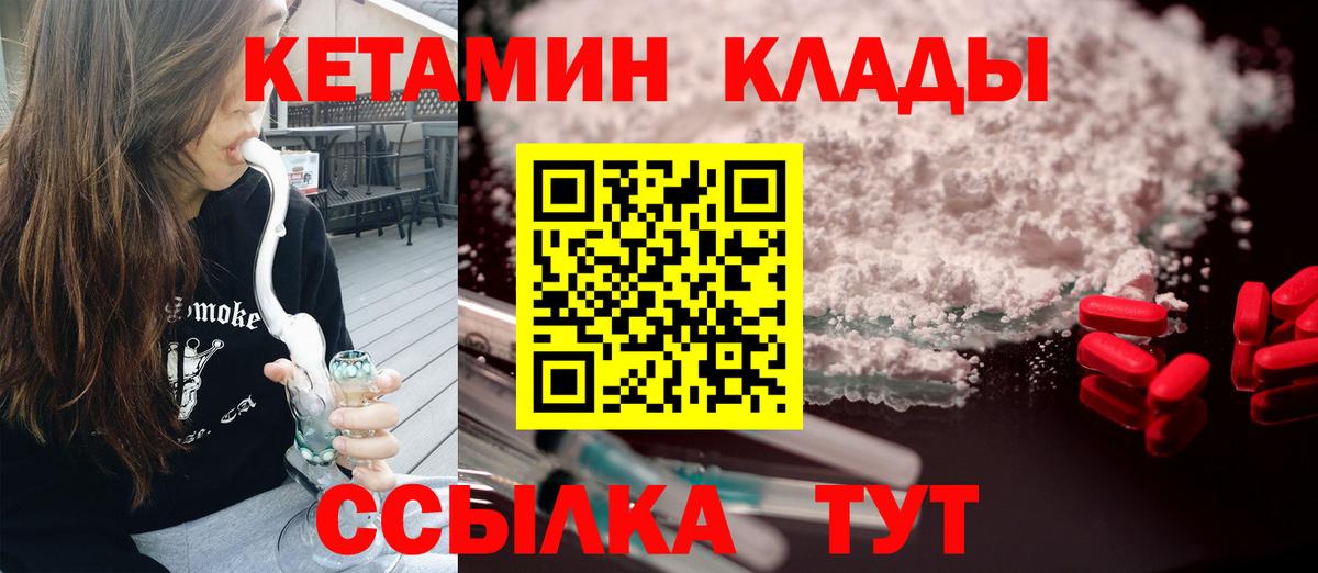 Кетамин ketamine Богородицк