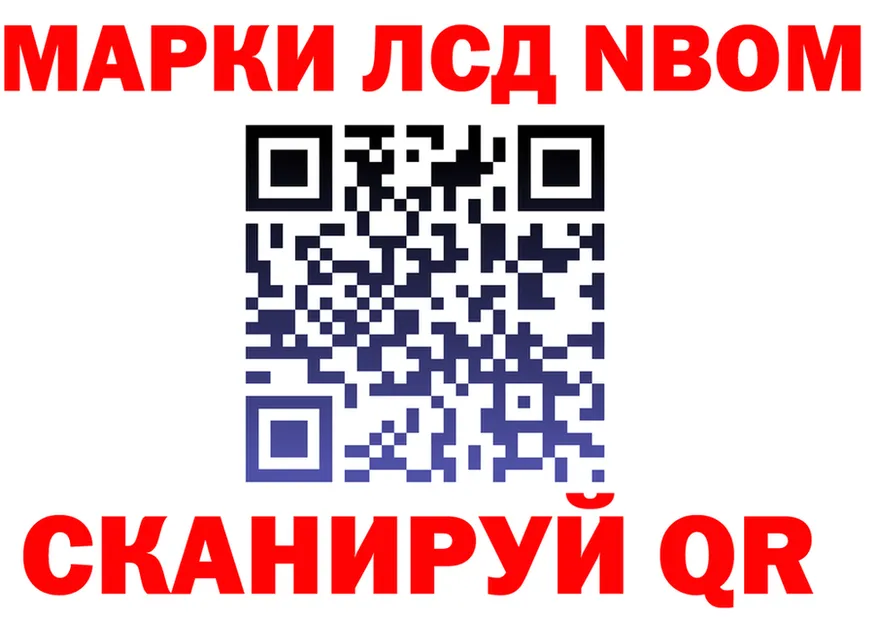 Марки N-bome 1,5мг tor даркнет hydra Богородицк