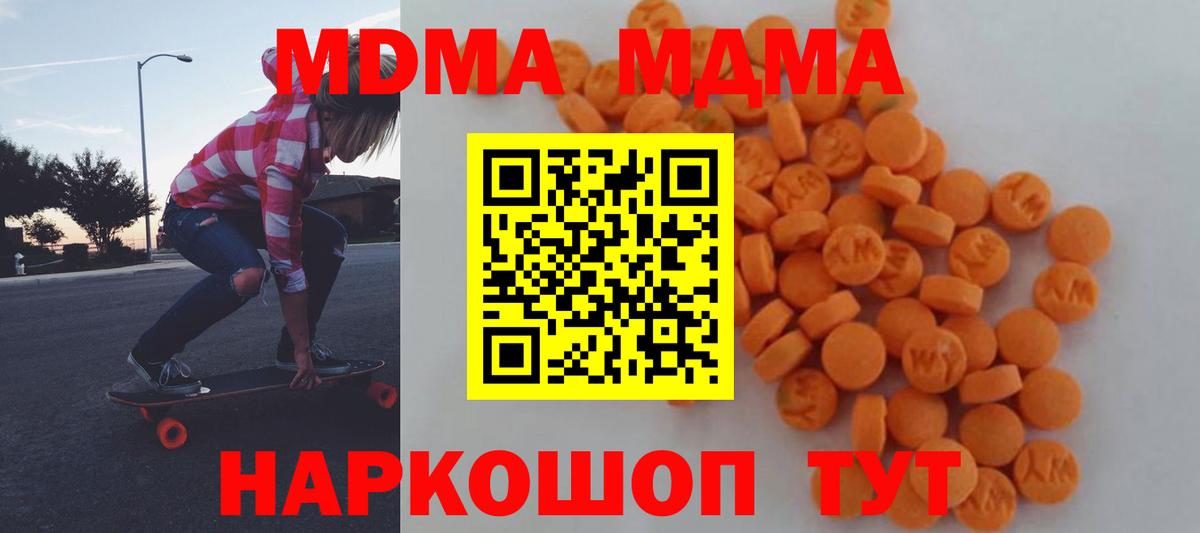 МДМА VHQ  Богородицк  MDMA Molly 