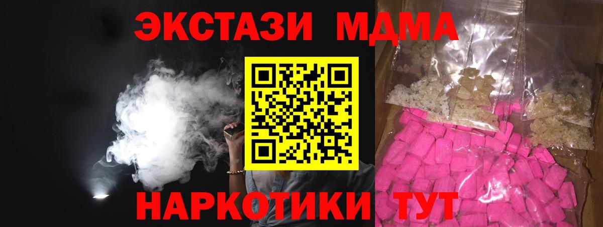 MDMA Molly Богородицк