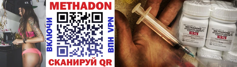 МЕТАДОН methadone Богородицк