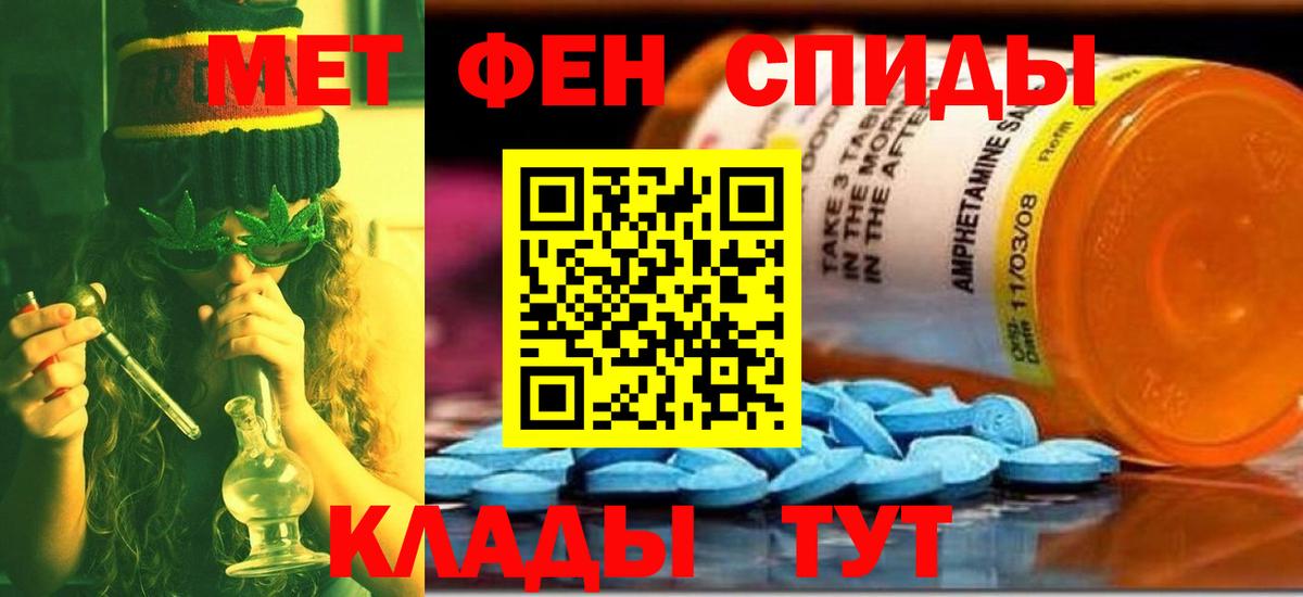 Метамфетамин витя Богородицк