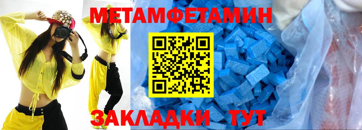 МЕТАМФЕТАМИН кристалл  Метамфетамин  Богородицк  Вход с VPN 