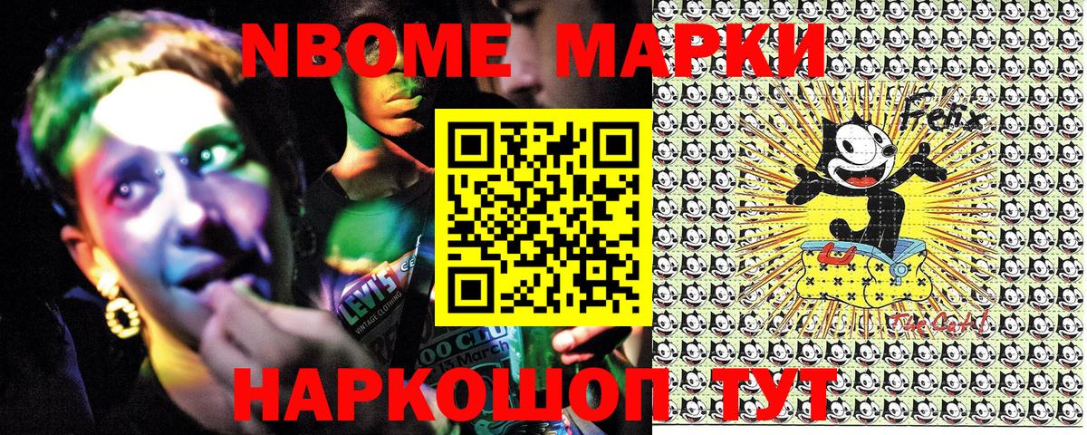 Марки NBOMe  Вход с VPN  Наркотические марки 1,8мг  Богородицк  Наркотические марки 1,8мг 