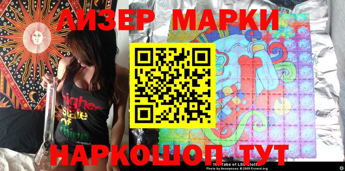 Марки NBOMe 1,8мг Богородицк