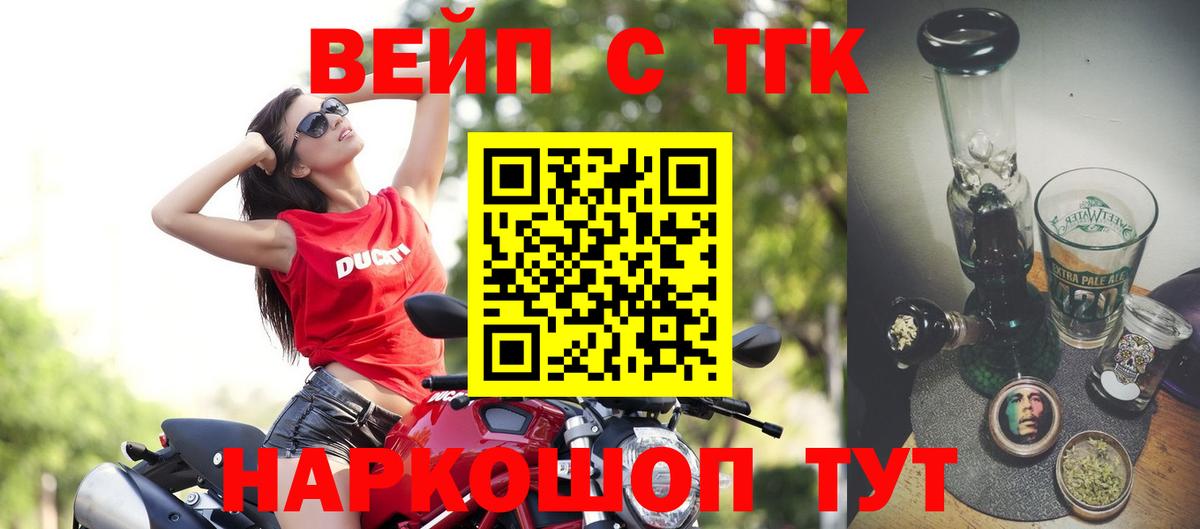 ТГК гашишное масло  Вход с VPN  Богородицк 