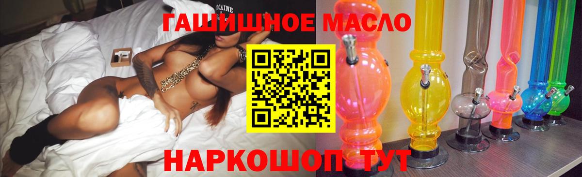 Дистиллят ТГК THC oil Богородицк